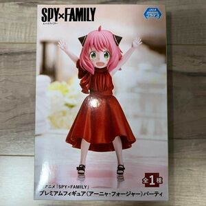 Anya SPY Family Party Dress Figure New